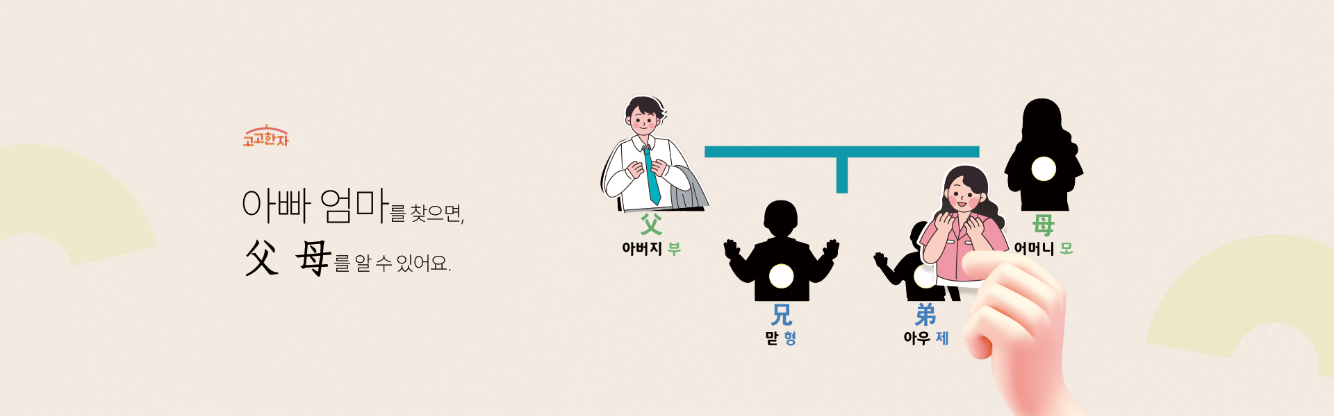 11월 유아 메인 배너